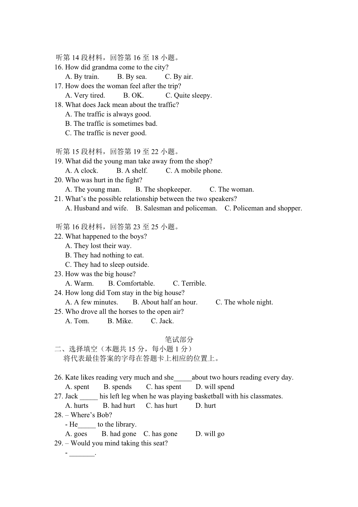 2011年武汉市4月调考试卷、听力稿及参考答案_第2页