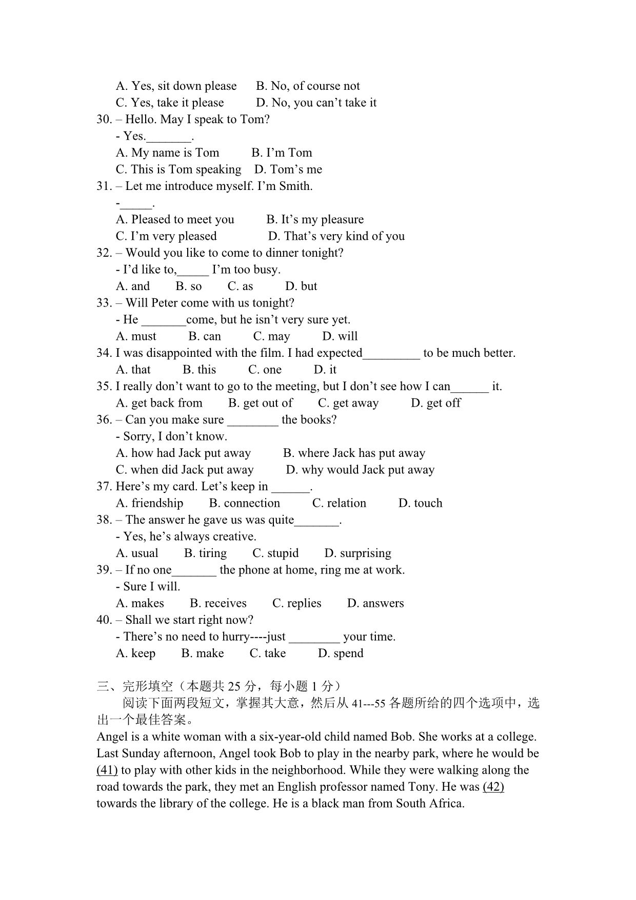 2011年武汉市4月调考试卷、听力稿及参考答案_第3页