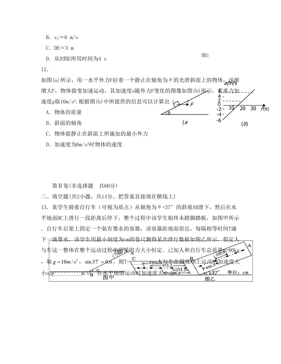 湖北省2020届高三物理8月月考（开学摸底）试题（无答案）_第4页