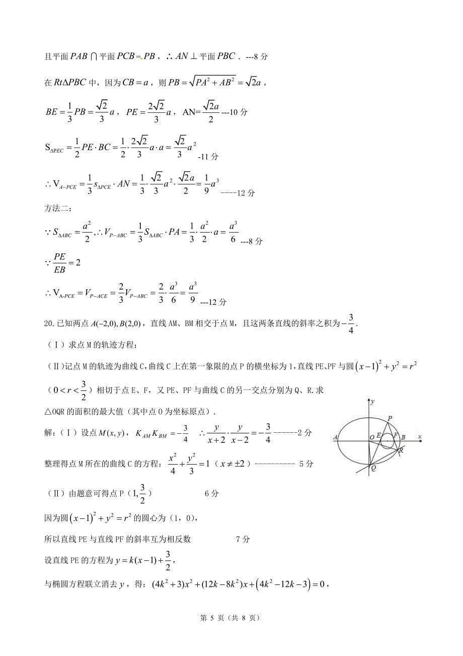 广西南宁第二中学高三月考答案.pdf_第5页