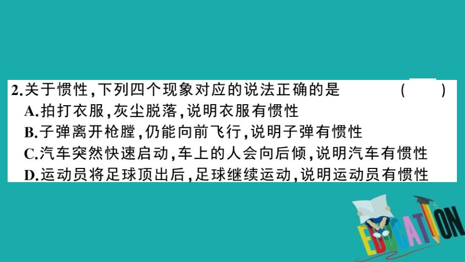 通用2020年春初中物理八年级下册期末检测卷二（习题扫描版即图片版）课件_第3页