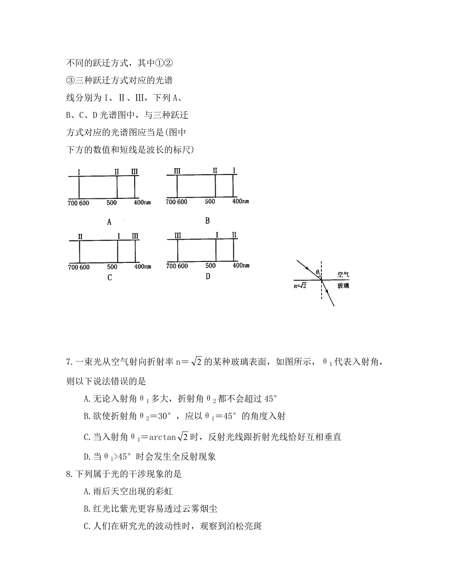 2020高三物理选择题专项训练100套（21-40）_第2页