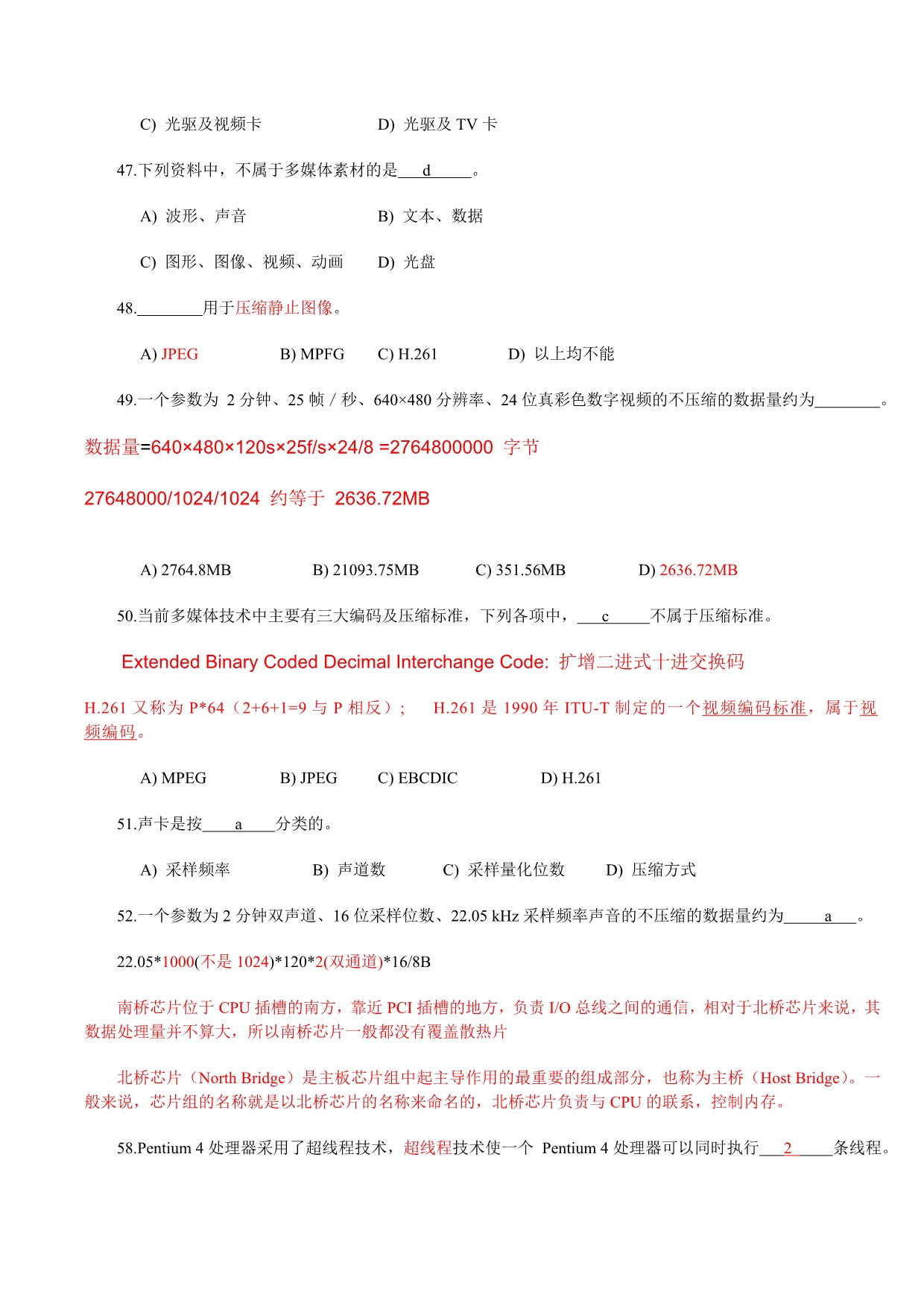 （时间管理）如何在短时间内提高专升本及计算机基础考试成绩全攻略_第3页