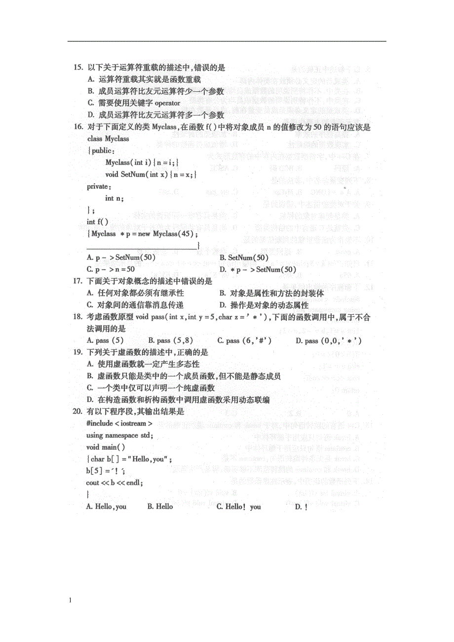 04737-C++程序设计2017年04月份历年真题1-答案幻灯片资料_第3页