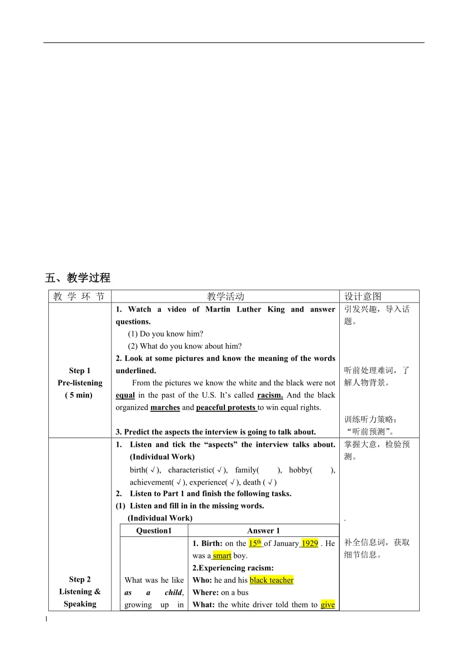 北师大M1U2L2HistoryMakers听说课教学设计教学教案_第3页