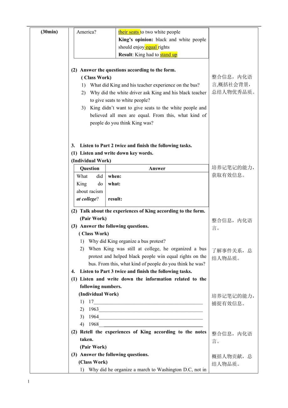 北师大M1U2L2HistoryMakers听说课教学设计教学教案_第4页