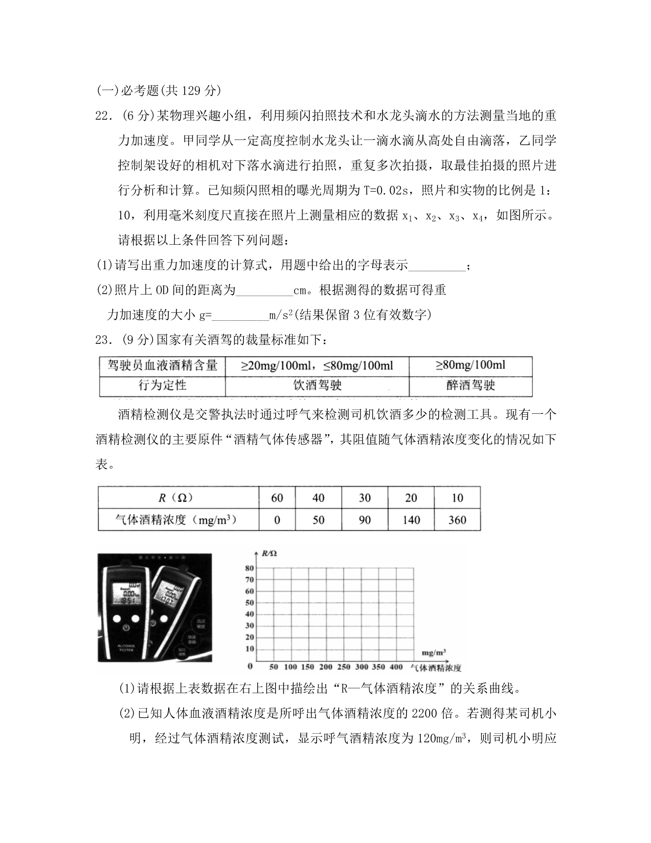 广东省化州市官桥中学2020年高考物理模拟试题（五）_第4页