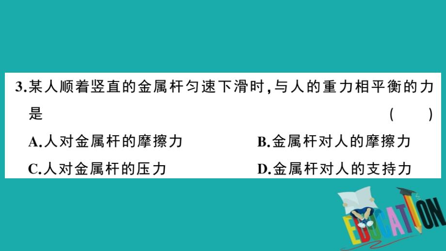 通用2020年春初中物理八年级下册期中检测卷（习题扫描版即图片版）课件_第4页