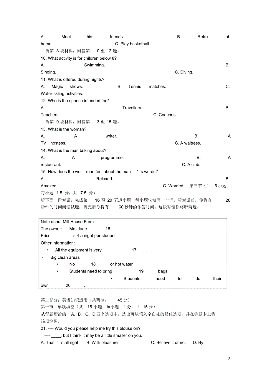 山东省济宁市鱼台二中高二英语3月质量检测.pdf_第2页