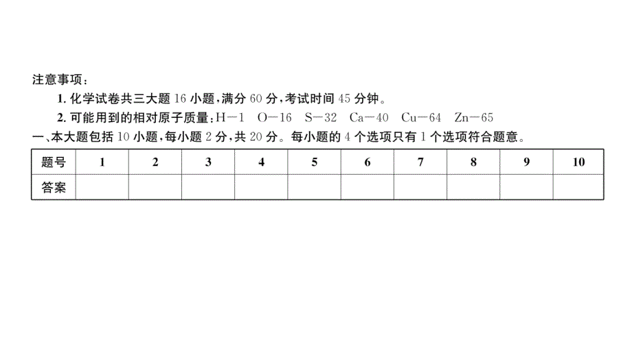 2020年安徽省 九年级下册化学课件考点精讲 (1)_第3页