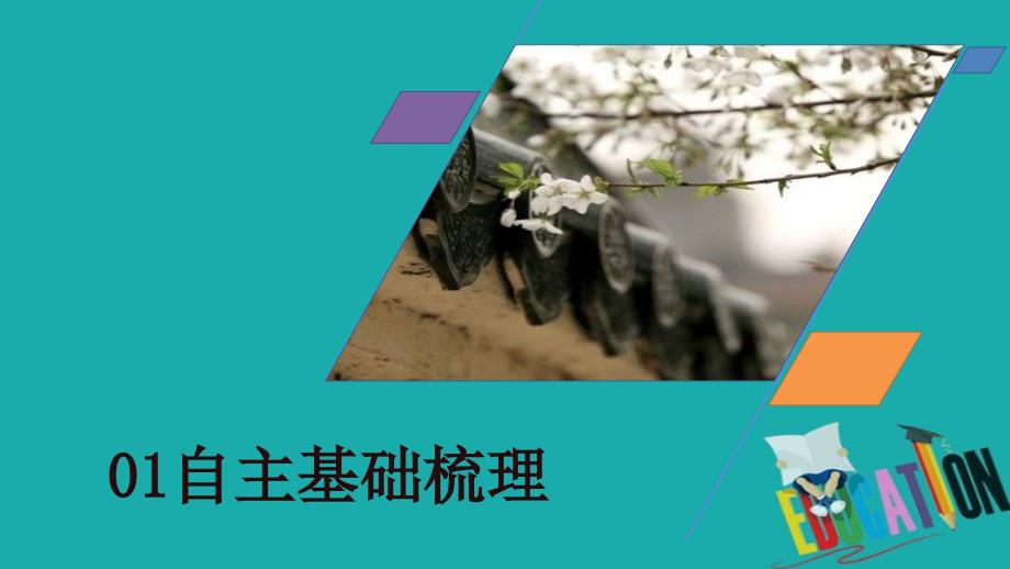 2019-2020学年高中历史专题二近代中国资本主义的曲折发展第3课近代中国资本主义的历史命运课件_第2页