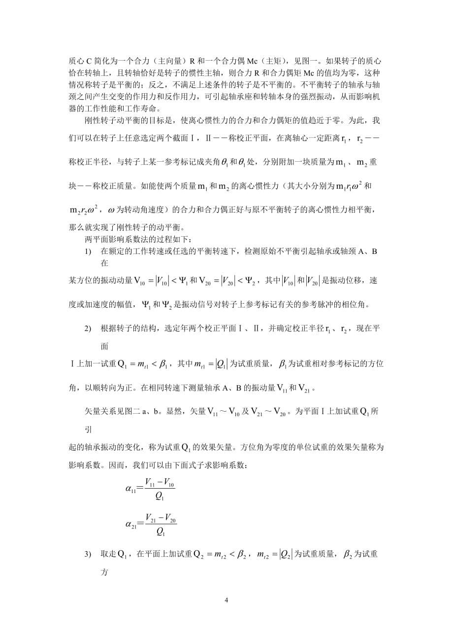 （时间管理）离散系统与连续时间系统的根本差别是离散系统（图）有采样开_第5页