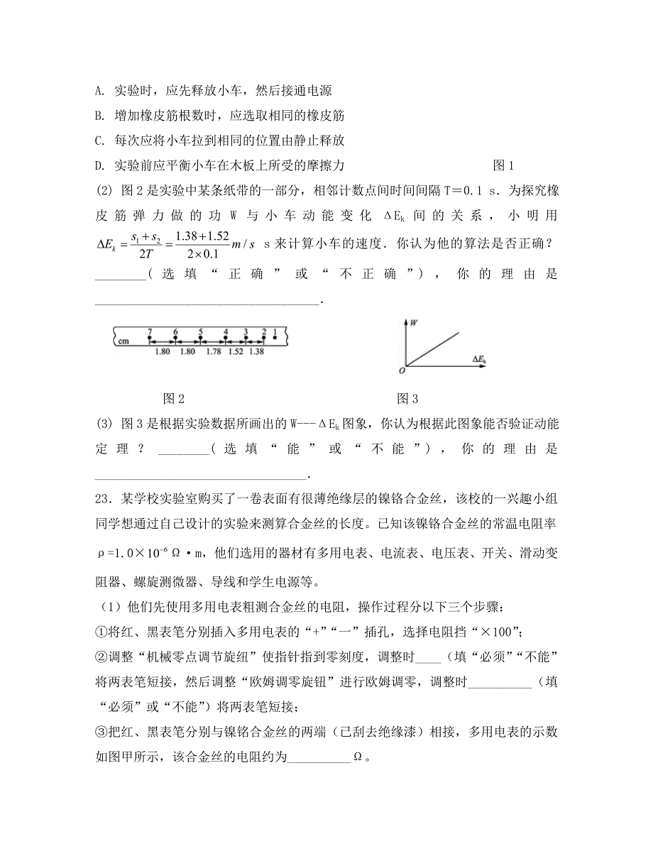 甘肃省2020届高三物理第二次模拟考试试题_第4页