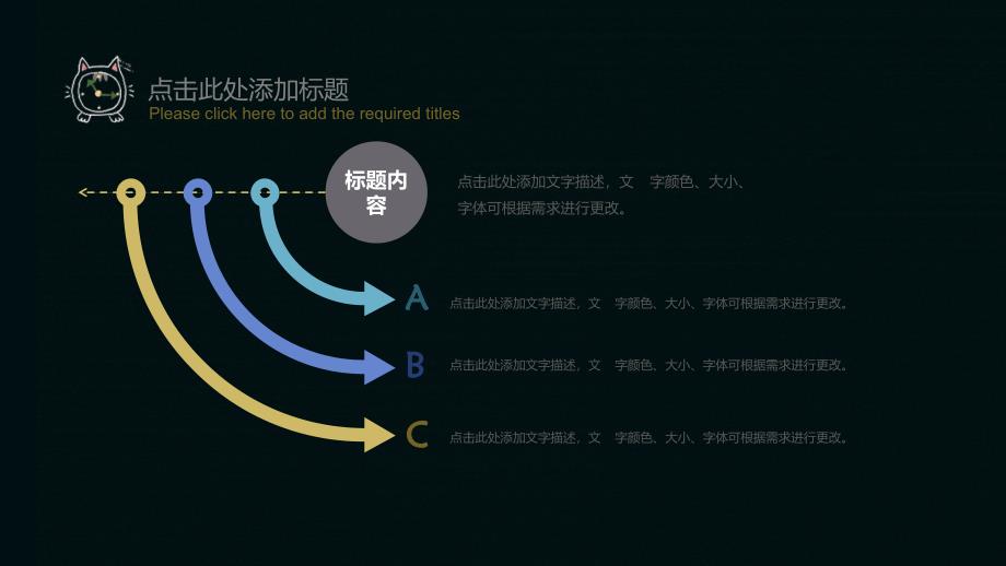 黑板风文艺清新教师演讲ppt模板_第4页