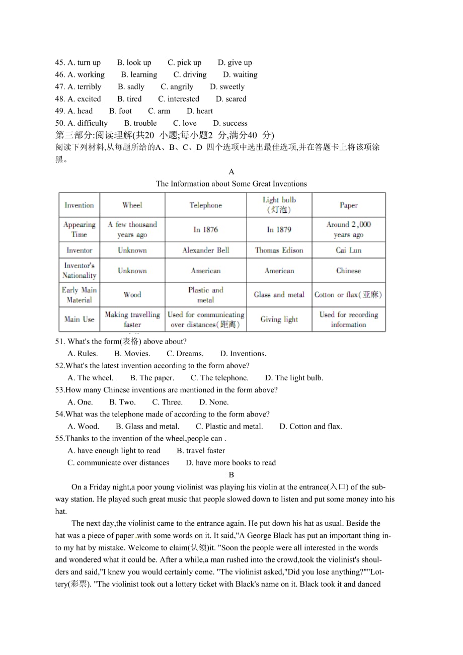 2016年四川南充中考英语试题及答案_第4页