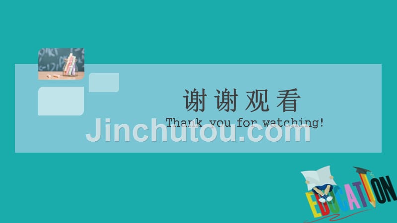 2020春初中物理八年级下册第十二章简单机械第3节机械效率第2课时测量机械效率8分钟小练习_第5页