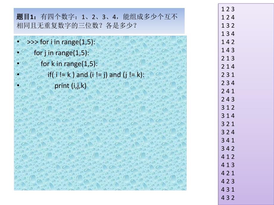 PYTHON3 经典50案例_第2页