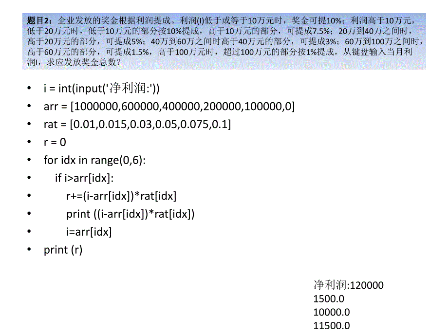 PYTHON3 经典50案例_第3页