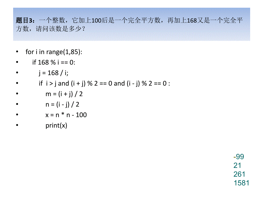 PYTHON3 经典50案例_第4页