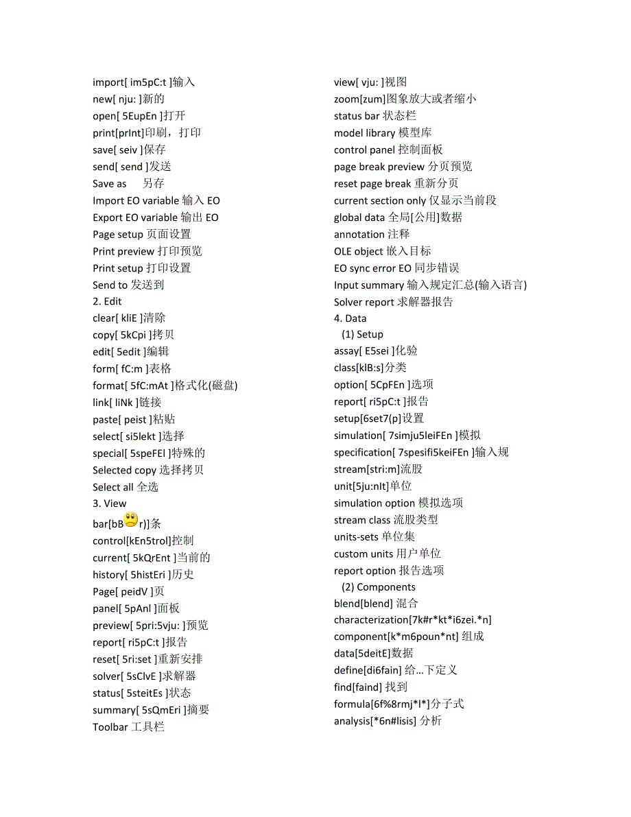 Aspen-Plus中常用的英语单词对照中英文_第4页