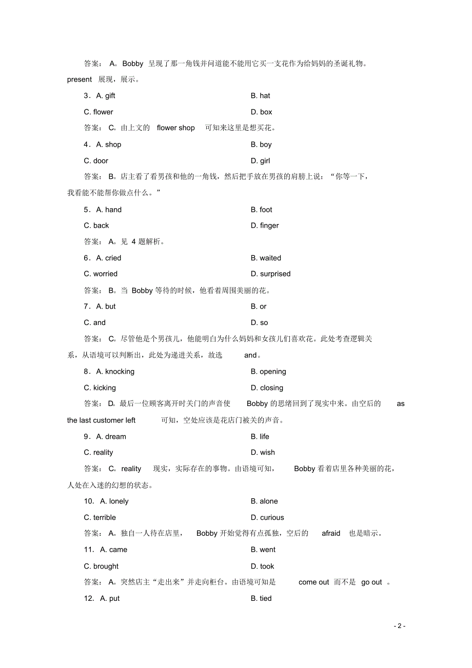 山东省淄博市高考英语阅读类系列(1).pdf_第2页