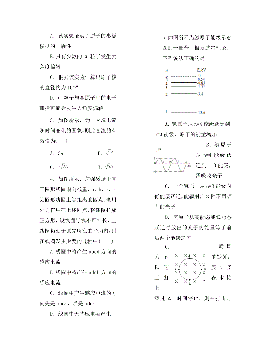 江西省2020届高三物理上学期9月模拟考试题_第2页