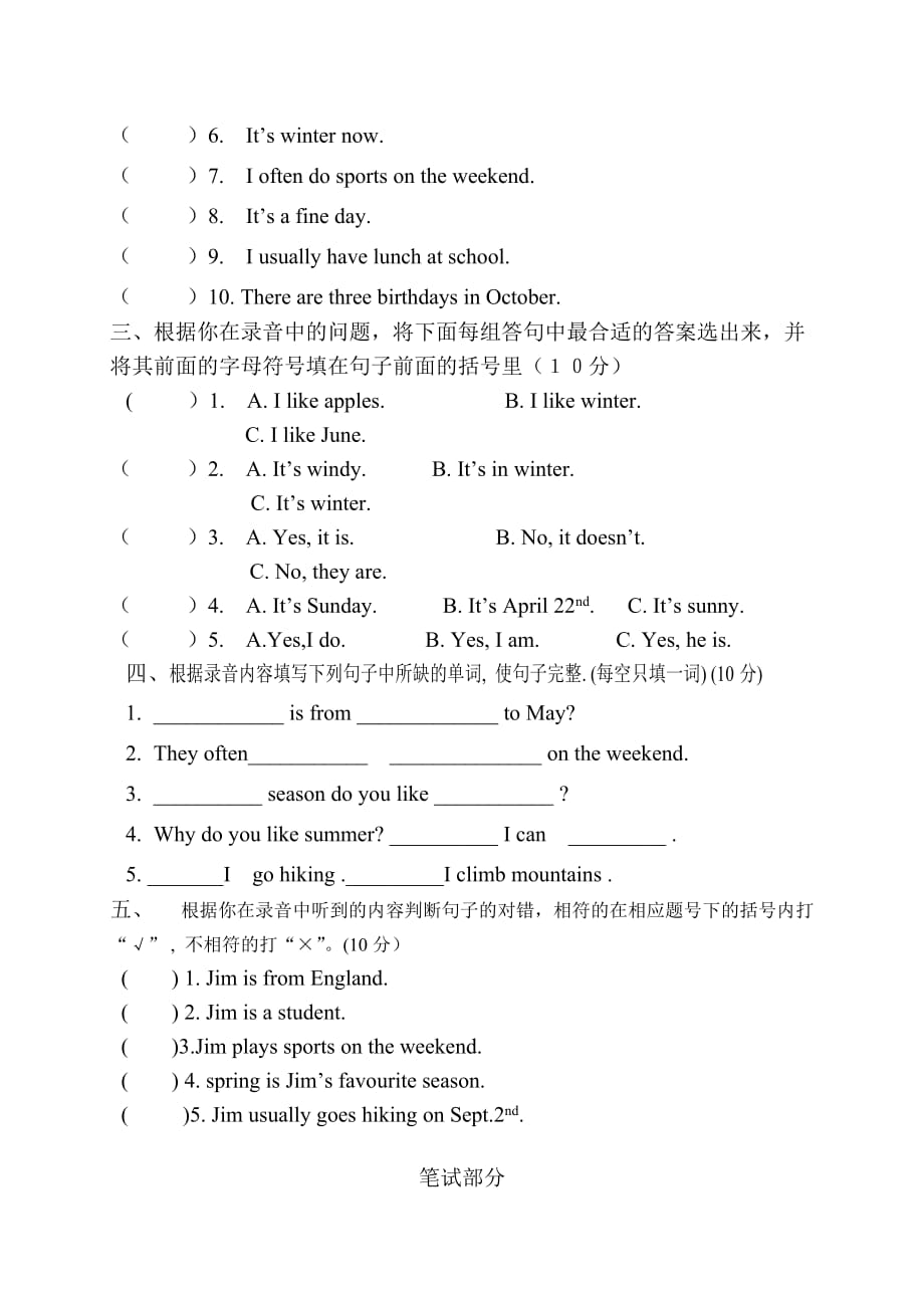 人教PEP2019-2020年五年级下册英语期中测试卷 (3)_第2页