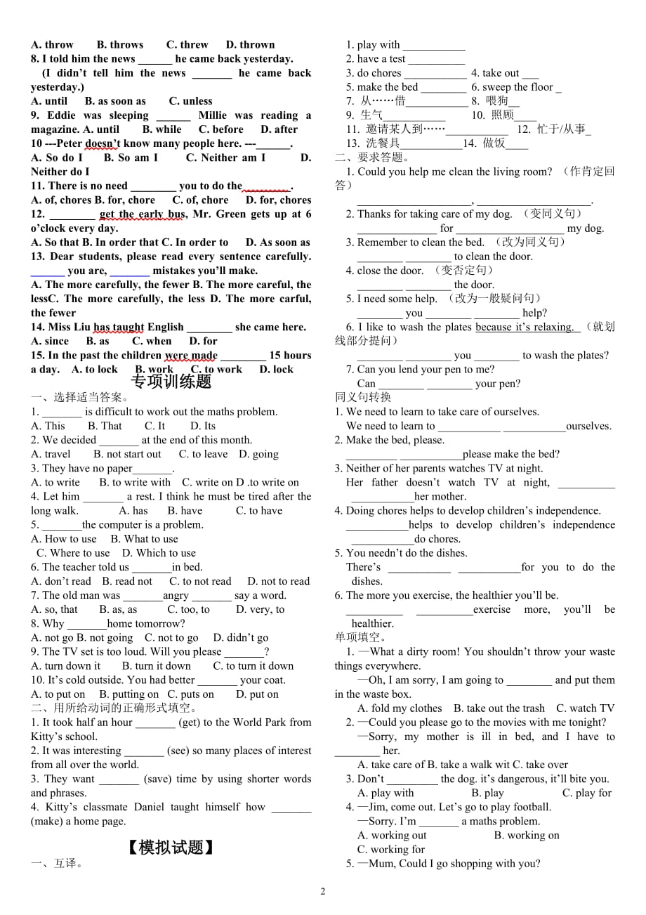 2014人教版新目标英语八年级下册Unit3-基础习题_第2页