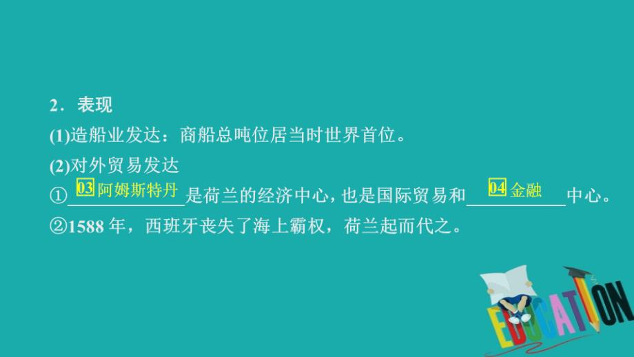 2019-2020学年高中历史专题五走向世界的资本主义市场第2课血与火的征服与掠夺课件_第4页