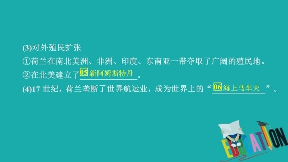 2019-2020学年高中历史专题五走向世界的资本主义市场第2课血与火的征服与掠夺课件_第5页