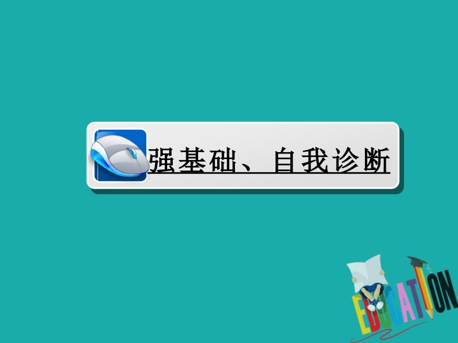 高中地理第6章人类与地理环境的协调发展第1节人地关系思想的演变课件新人教版必修22_第4页