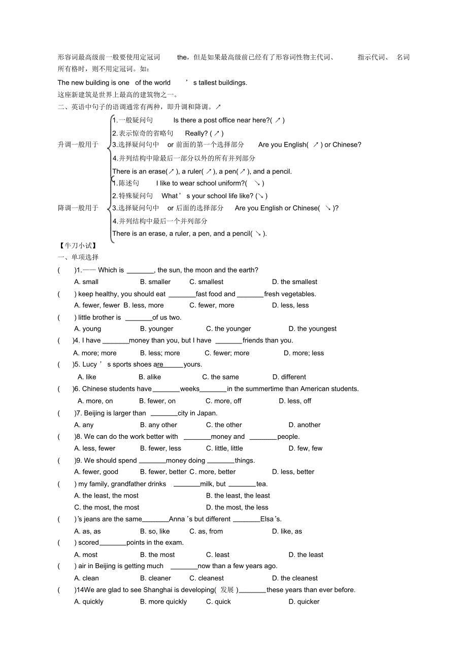 牛津英语八年级A+Unit+语法讲解.pdf_第2页