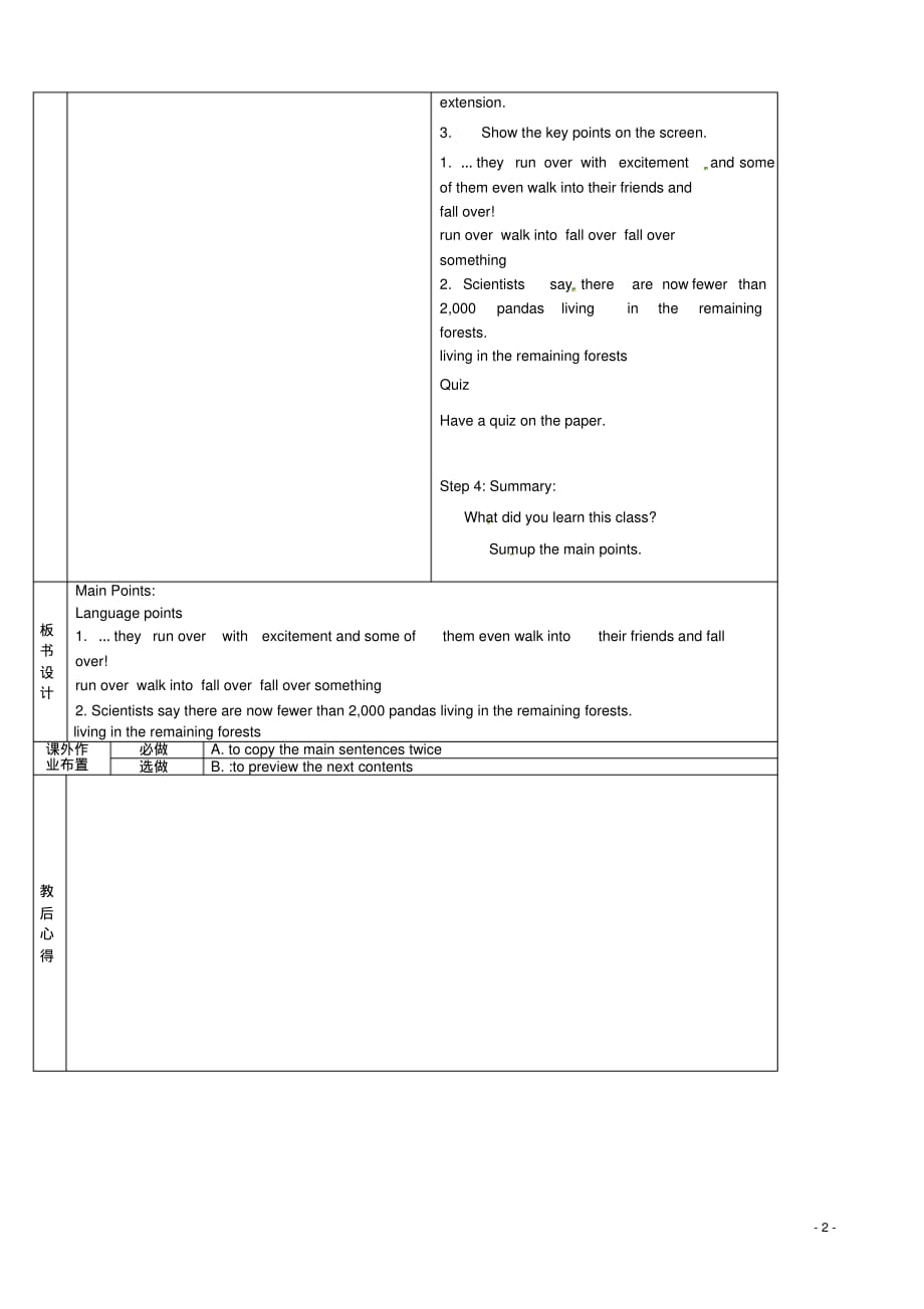 山东省烟台市黄务中学八年级英语上册Unit5What’sthehighestmounta.pdf_第2页