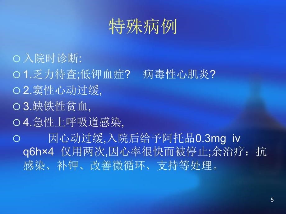 （推荐精选）脑梗死的诊断与治疗.ppt_第5页