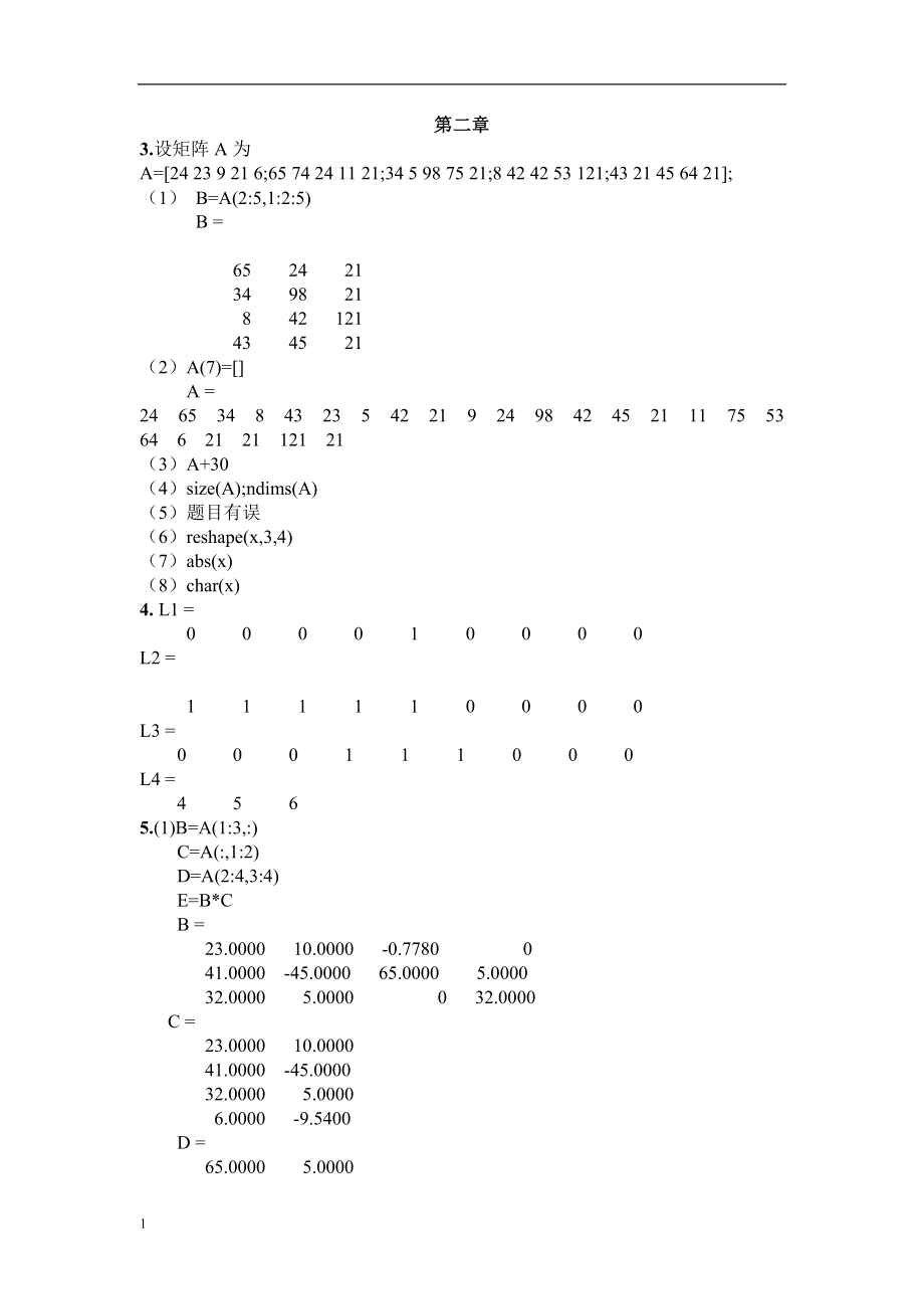 MATLAB程序设计与应用第二版课后题及实验答案全-刘卫国教材课程_第1页