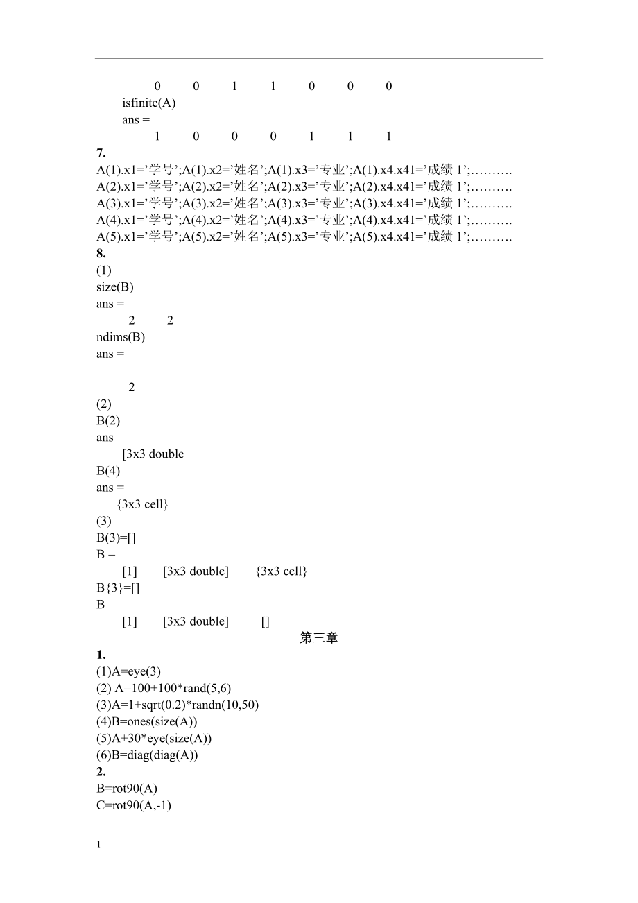 MATLAB程序设计与应用第二版课后题及实验答案全-刘卫国教材课程_第3页