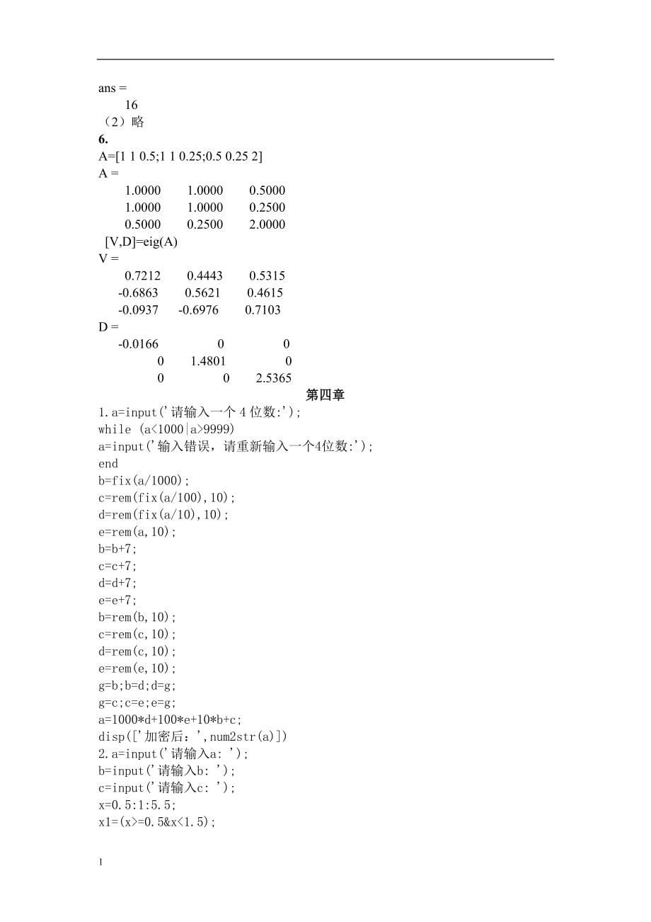 MATLAB程序设计与应用第二版课后题及实验答案全-刘卫国教材课程_第5页