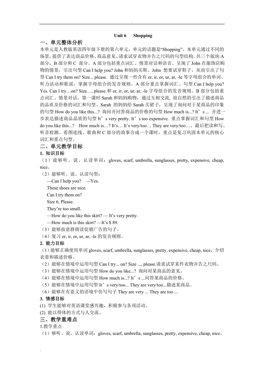 Unit6 shopping教案(四课时)_第1页