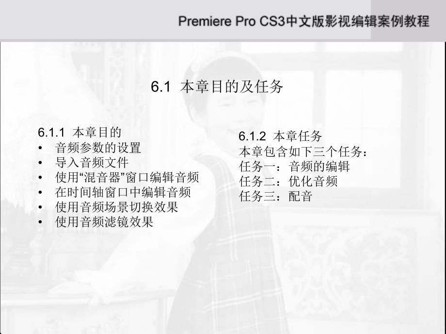 premiere 教程6_第2页