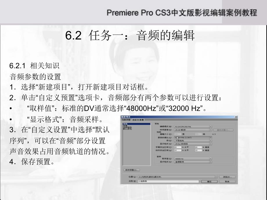 premiere 教程6_第3页