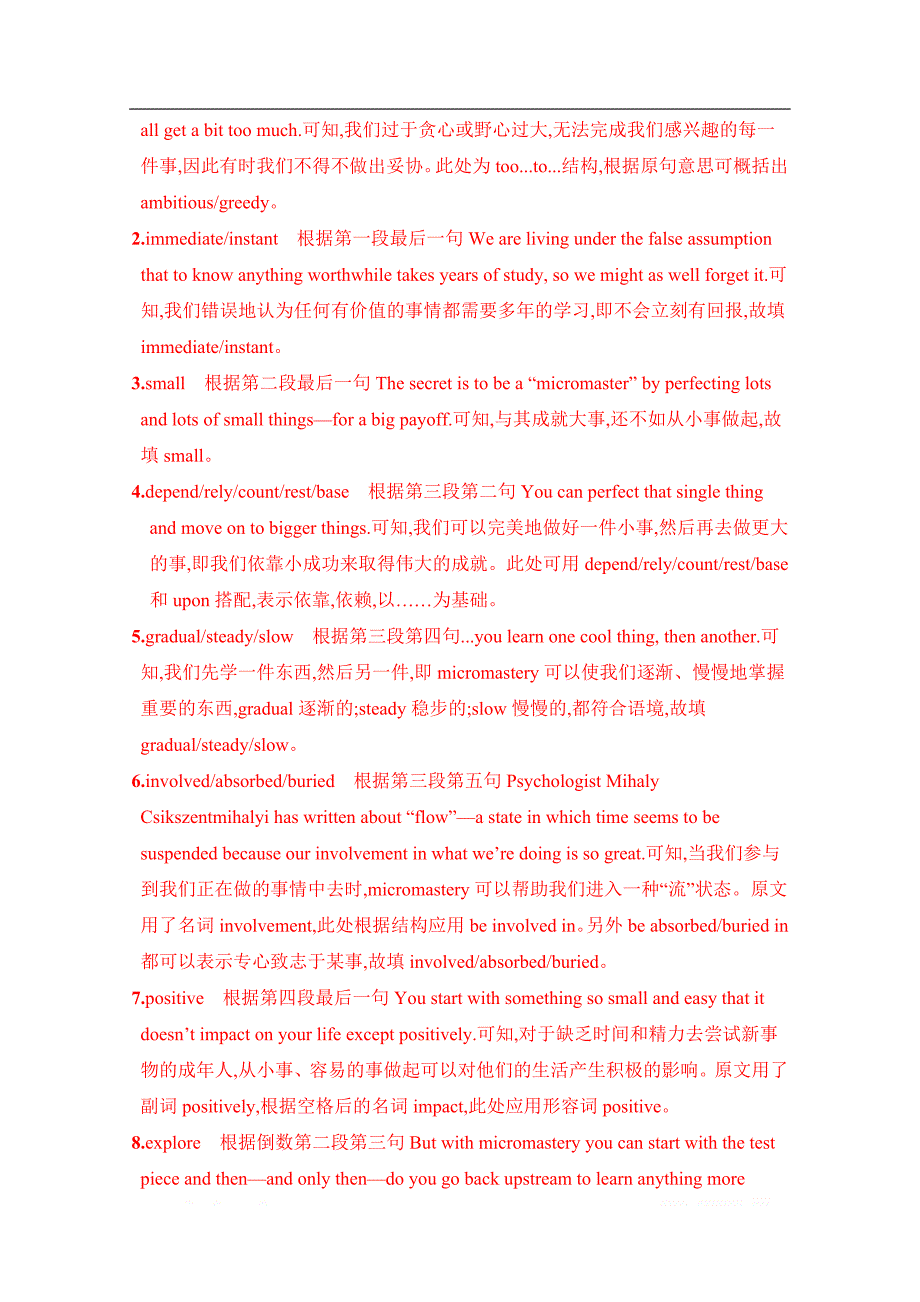 2020届高考英语江苏省二轮复习训练题：第一部分　题型专练 专题四　任务型阅读_第3页