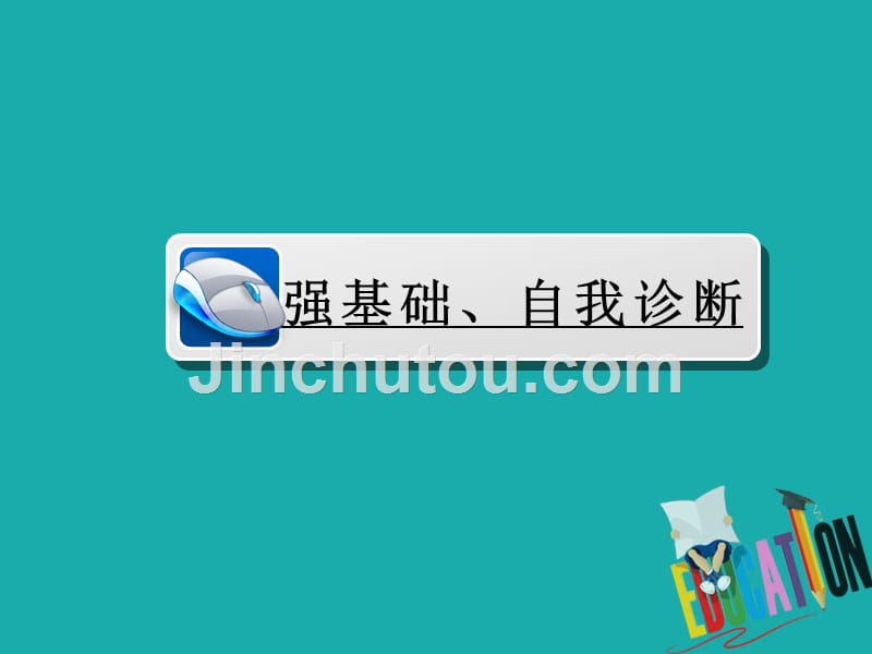 2019-2020学年人教版高中地理必修二学练测课件：第2章 城市与城市化 第2节_第4页