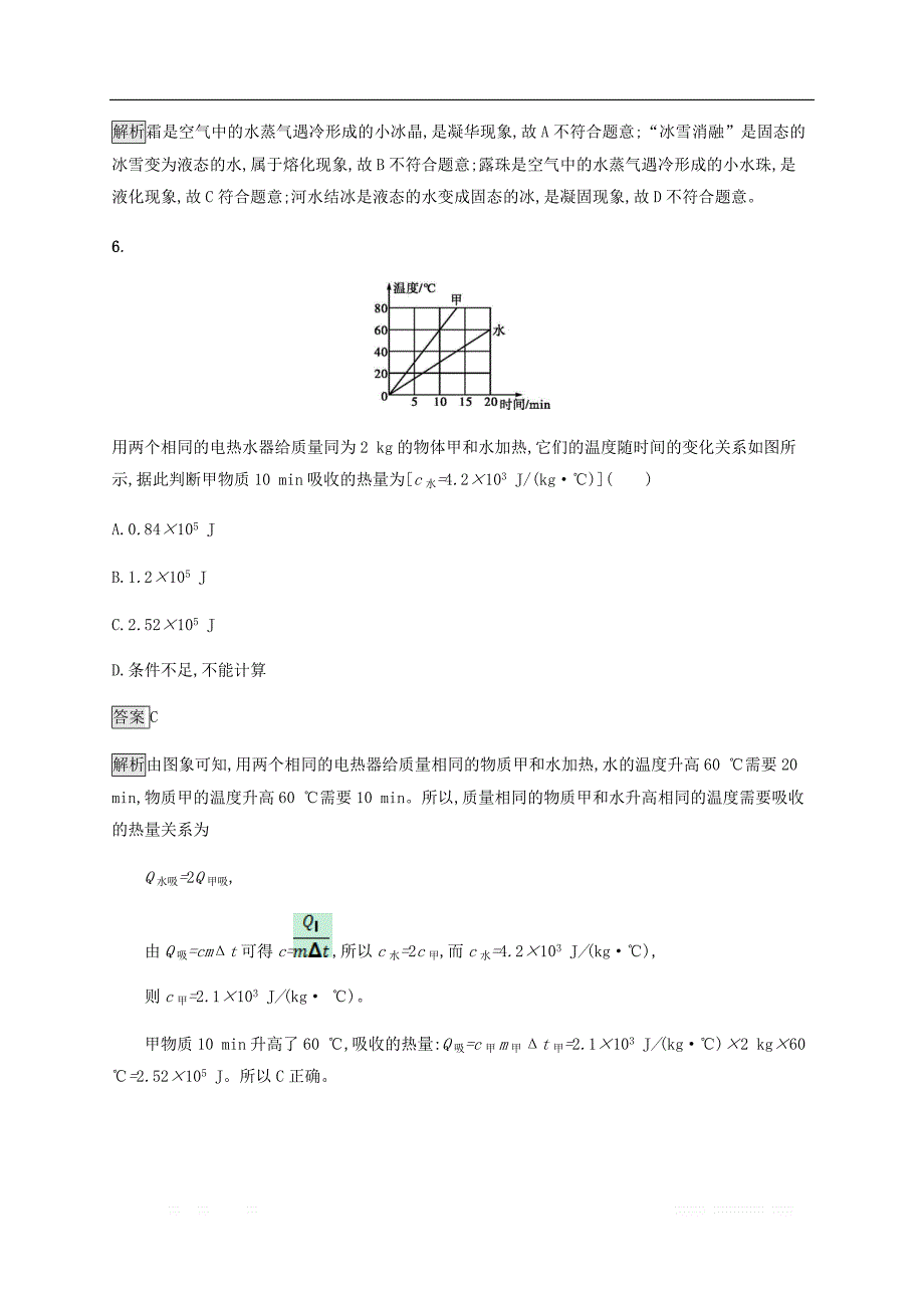 全国通用版2020中考物理大一轮第十十二章单元综合检_第3页