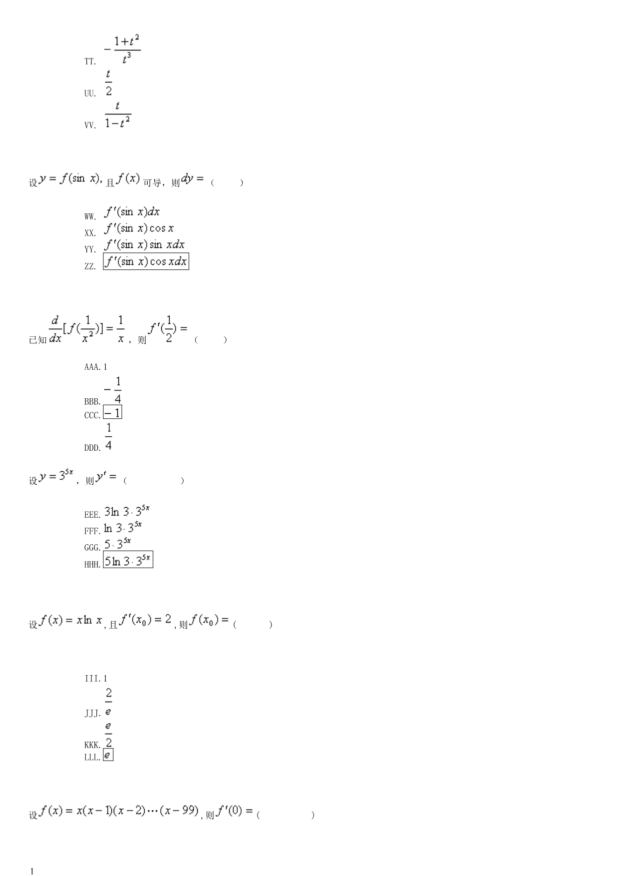 北京邮电大学-高等数学(全)答案资料讲解_第3页