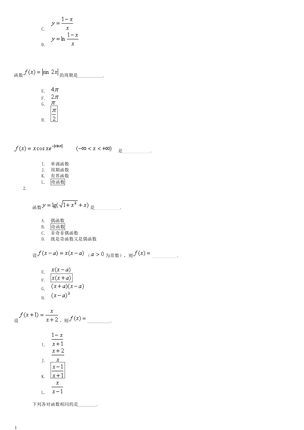 北京邮电大学-高等数学(全)答案资料讲解_第5页