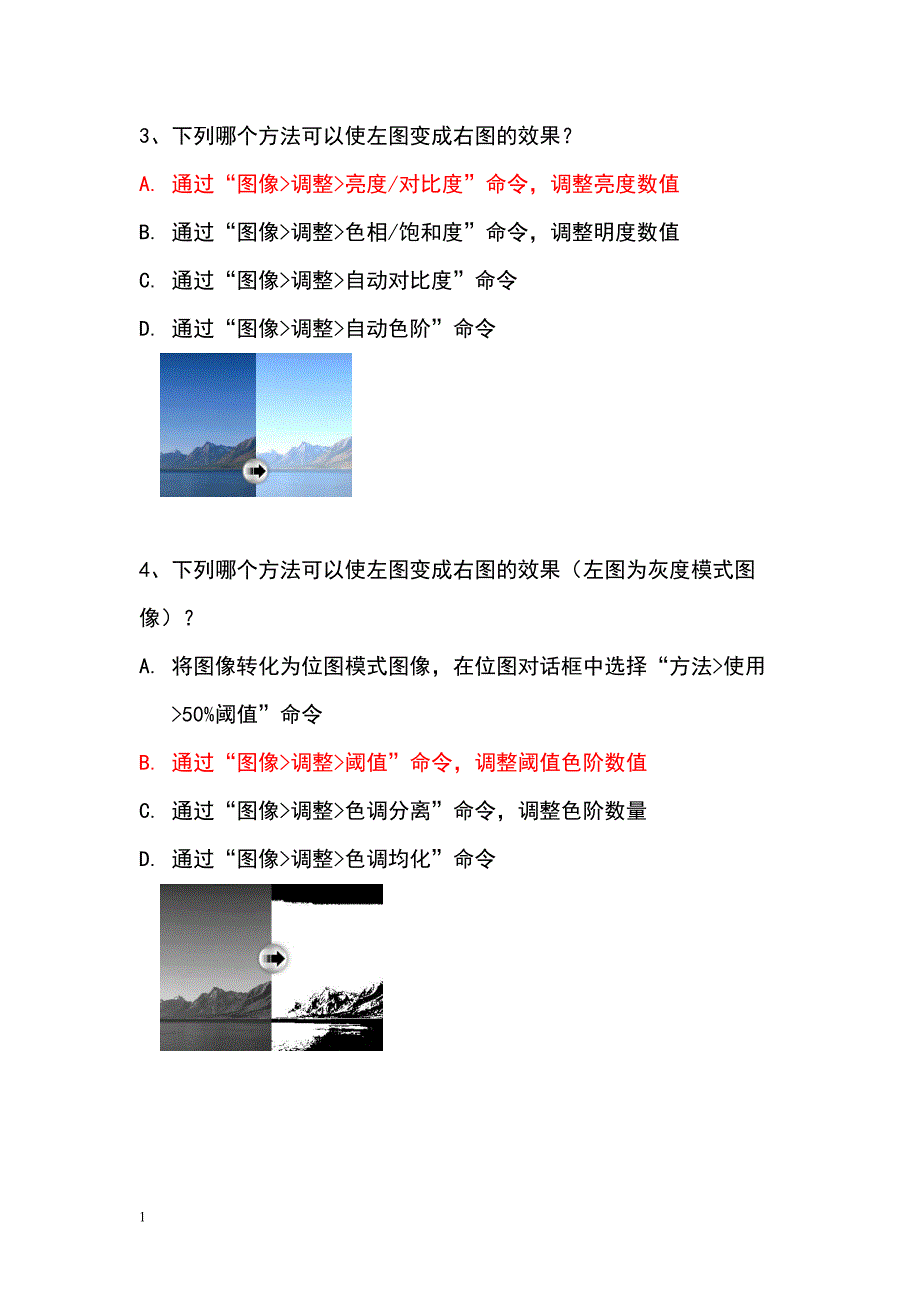 adobe认证-photoshop-CS4题库(答案)教材课程_第2页