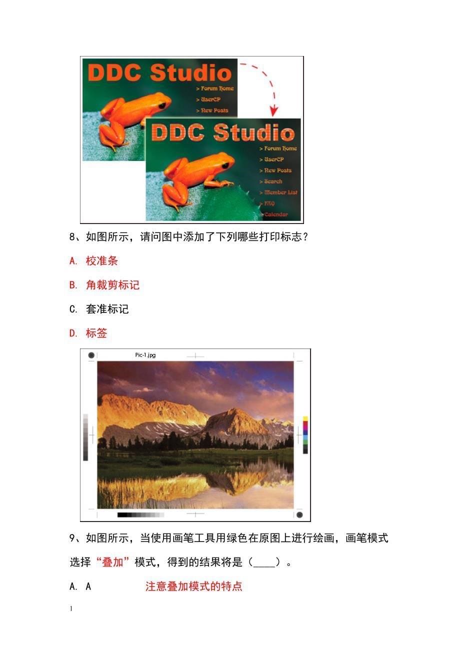 adobe认证-photoshop-CS4题库(答案)教材课程_第5页