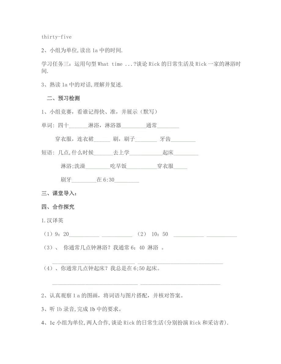 最新七年级英语下册第二单元导学案 2_第2页