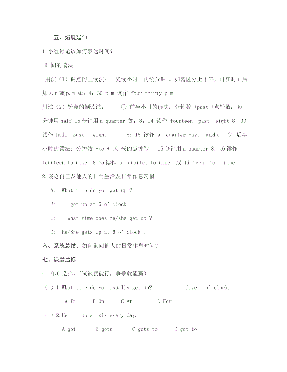 最新七年级英语下册第二单元导学案 2_第3页