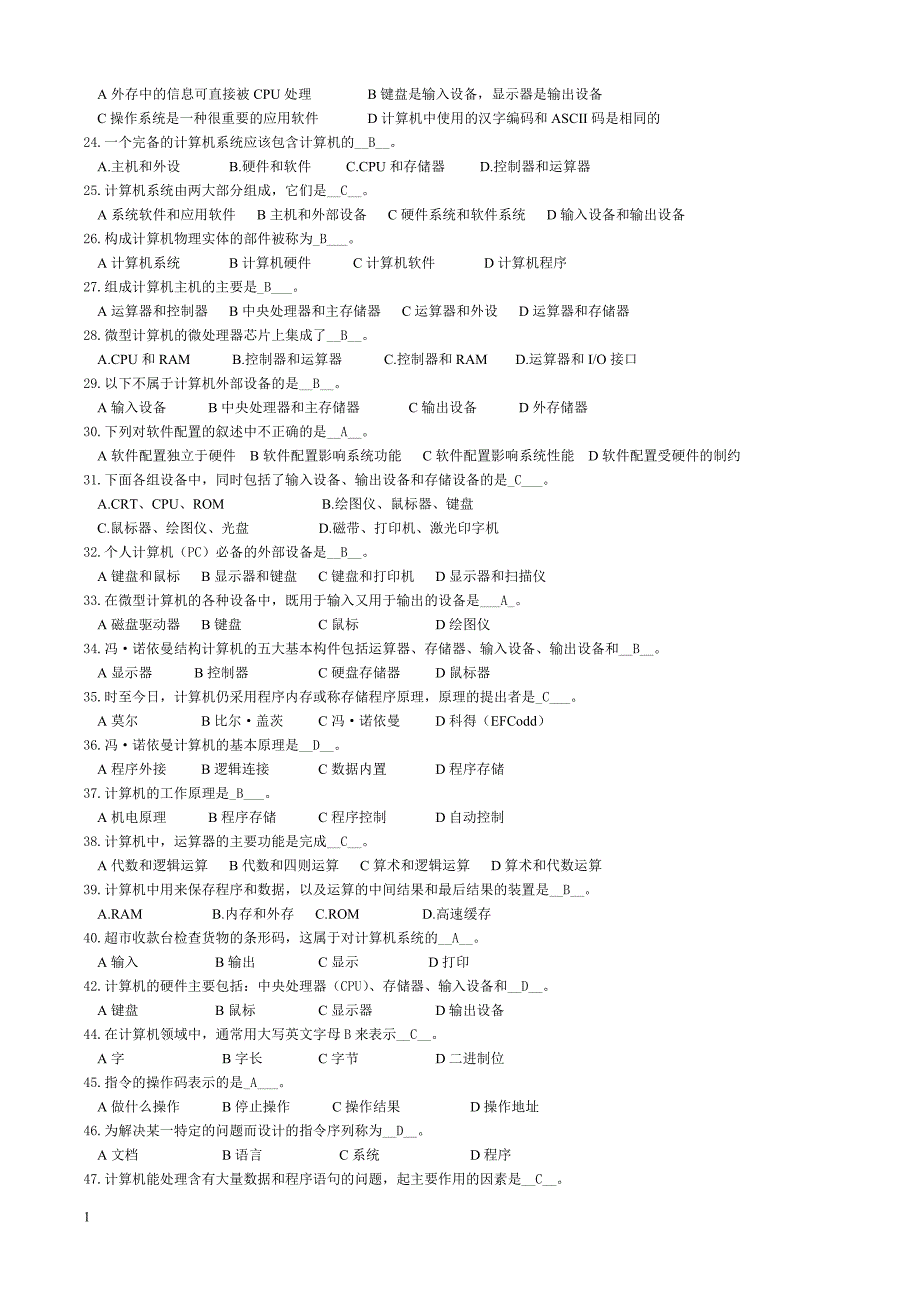 北京师范大学-计算机应用基础作业(一至九全套)资料讲解_第2页